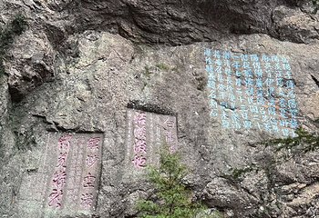 雁荡山第 133 张图片