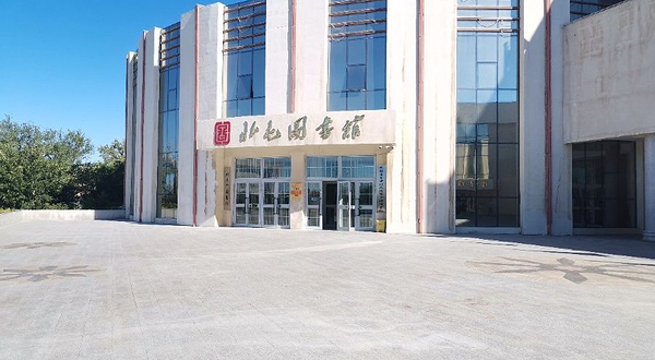 北屯市图书馆