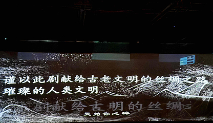 《又见敦煌》演出第 32 张图片