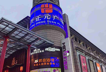 骡马市商业步行街第 12 张图片