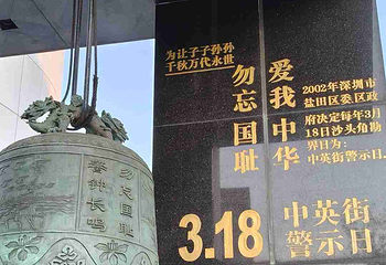 中英街第 14 张图片