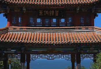 洱海公园第 10 张图片