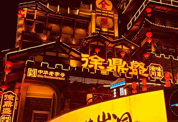 洪崖洞民俗风貌区第 216 张图片
