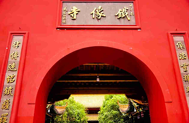 铁像寺水街第 19 张图片