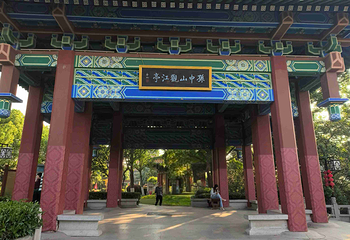阅江楼第 43 张图片