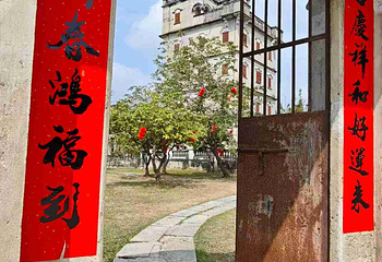 开平碉楼文化旅游区第 75 张图片