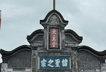 元通古镇第 24 张图片