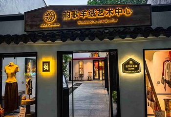 朱家角古镇景区第 26 张图片