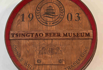青岛啤酒博物馆第 273 张图片
