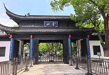 金山第 14 张图片