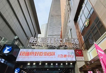 观音桥步行街第 101 张图片