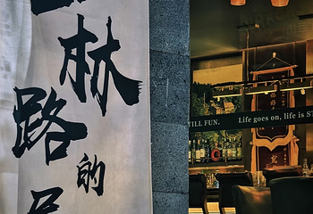 玉林西路第 47 张图片