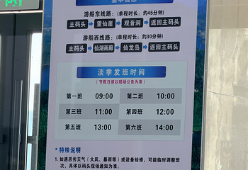 仙岛湖旅游度假区第 25 张图片