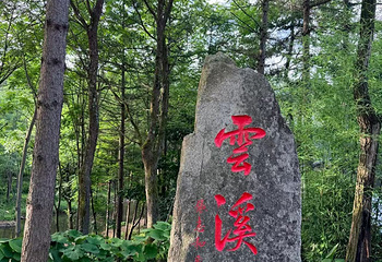 洛阳白云山风景区第 109 张图片