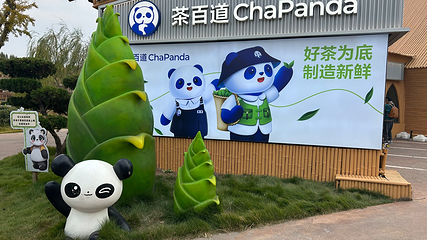 泉城欧乐堡动物王国第 41 张图片