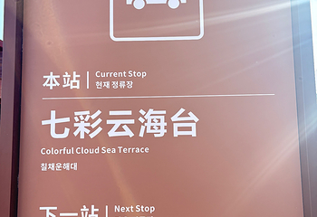 张掖七彩丹霞旅游景区第 499 张图片
