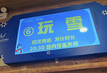 大王山国际旅游度假区第 32 张图片