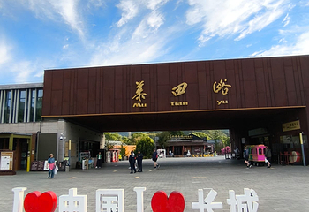 慕田峪长城第 293 张图片