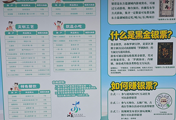 茅山东方盐湖城第 289 张图片