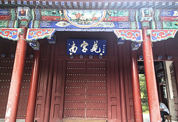 南宫旅游休闲度假区第 116 张图片