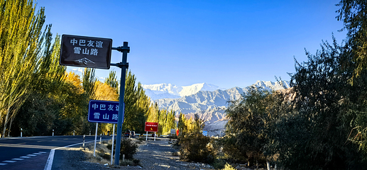 中巴友谊路第 44 张图片