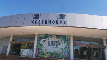 昆明世界园艺博览园-温室