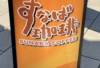 水木茂路第 49 张图片