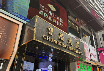 尖沙咀第 39 张图片