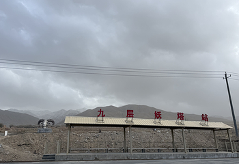 阿克塞博罗转井影视基地第 18 张图片