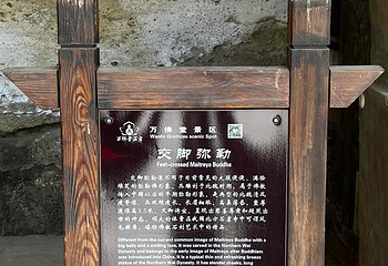 万佛堂石窟第 18 张图片