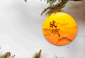 杭州宋城第 57 张图片