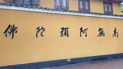 普陀山风景区第 146 张图片