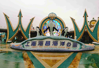 上海海昌海洋公园第 162 张图片