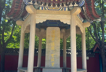 赵云庙第 14 张图片