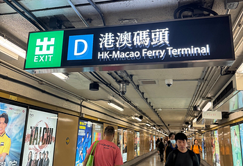 香港港澳码头第 75 张图片