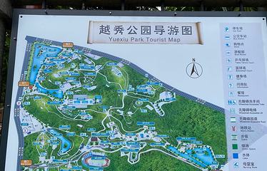 越秀公园第 265 张图片