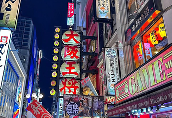 心斋桥第 82 张图片