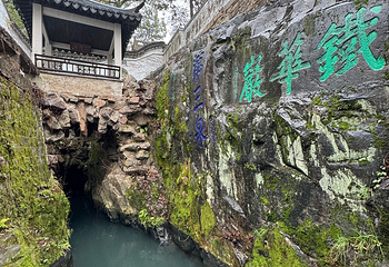 虎丘山风景名胜区第 230 张图片