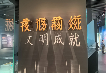 西夏陵第 397 张图片