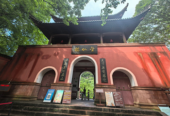 齐云山景区第 149 张图片