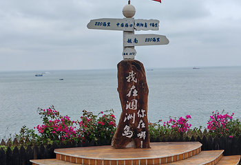 涠洲岛第 160 张图片