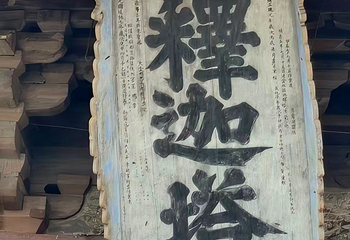 应县木塔景区第 331 张图片