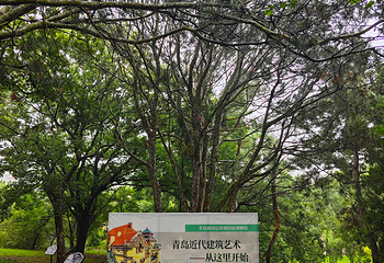 青岛德国总督楼旧址博物馆第 66 张图片