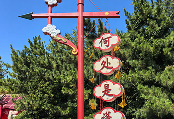 蓬莱阁第 102 张图片