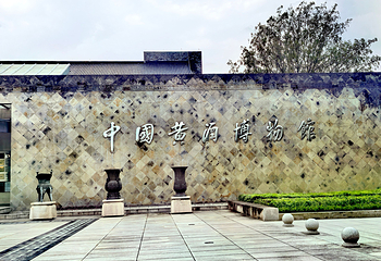 中国黄酒博物馆第 25 张图片
