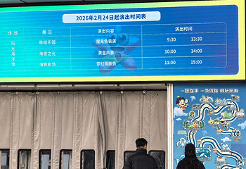 日照海洋公园第 123 张图片