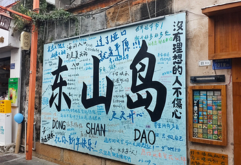 东山岛第 196 张图片