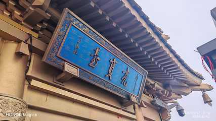 老君山景区第 240 张图片