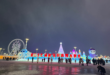 哈尔滨冰雪大世界第 644 张图片