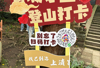 青城山第 280 张图片